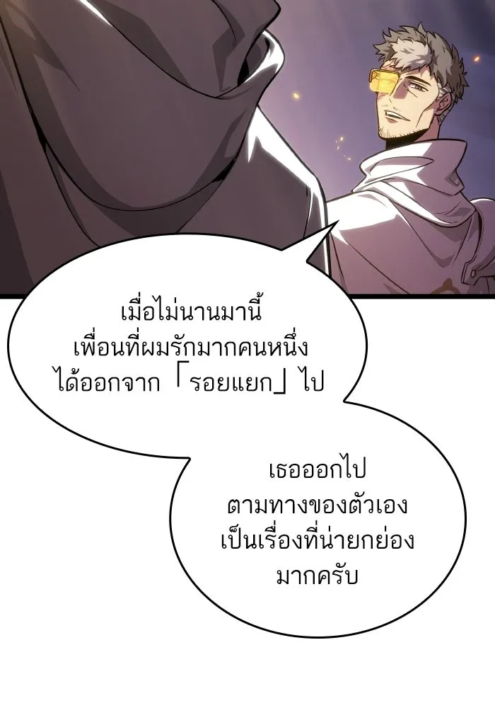 หลังวันสิ้นโลก ตอนที่ 203 รูปที่ 112