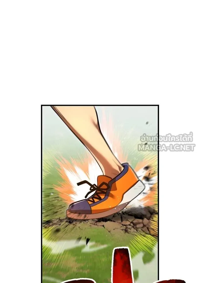 ฮันเตอร์สกิลโกง ตอนที่ 30 รูปที่ 133