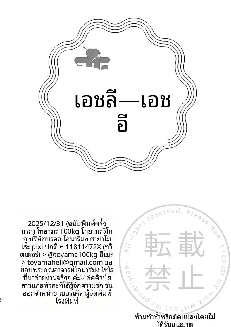 Doujin-Lc- อ่าน โดจิน มังฮวา เกาหลี ญี่ปุ่น จีน แปลไทย รักครั้งเเรกของซัคคิวบัสเเกล (Toyama Jigoku) ตอนที่ 1 2 3 4 5 6 7 8 9 10 11 12 13 14 ฟรี ไม่มีโฆษณา อ่าน โดจิน Manhwa เกาหลี ญี่ปุ่น จีน เรามีครบ คัดมาให้เน้นๆ โดจิน 18+ รับประกันความฟินโดย  Doujin Lc