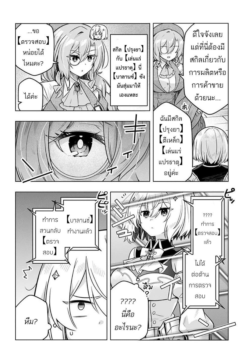 Manga-lc-com อ่านมังงะ อ่านการ์ตูน ออนไลน์ ฟรี Death Game ni Makikomareta Yamamoto-san, Kimama ni Game Balance wo Hokai Saseru ตอนที่ 1 2 3 4 5 6 7 8 9 10 11 12 13 14 ฟรี ไม่มีโฆษณา Manga-lc - อ่าน มังงะ อ่าน การ์ตูน ออนไลน์ อ่านมังงะ ฟรี