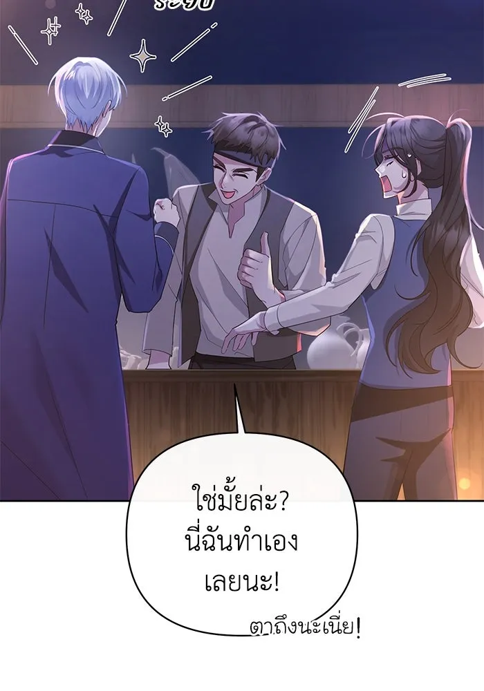 อยู่ดี ๆ ก็มีนางเอกนิยายเป็นเพื่อนบ้าน ตอนที่ 27 รูปที่ 104