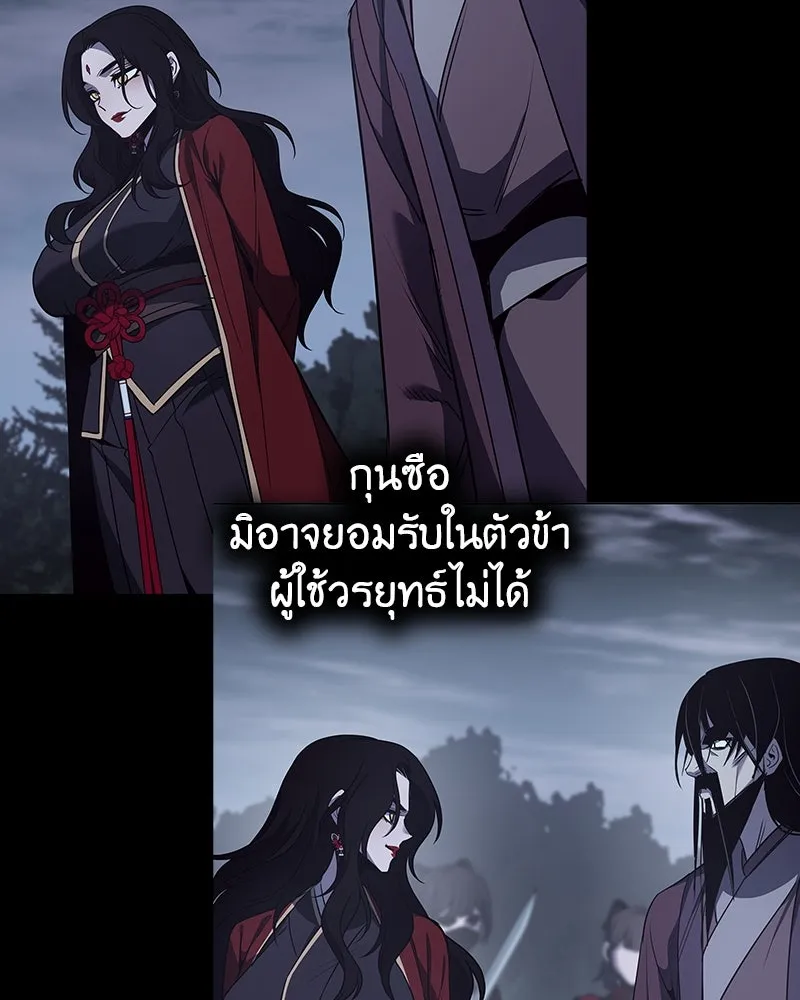 เกิดอีกทีเป็นว่าที่ประมุขลัทธิมาร ตอนที่ 127.5 รูปที่ 142