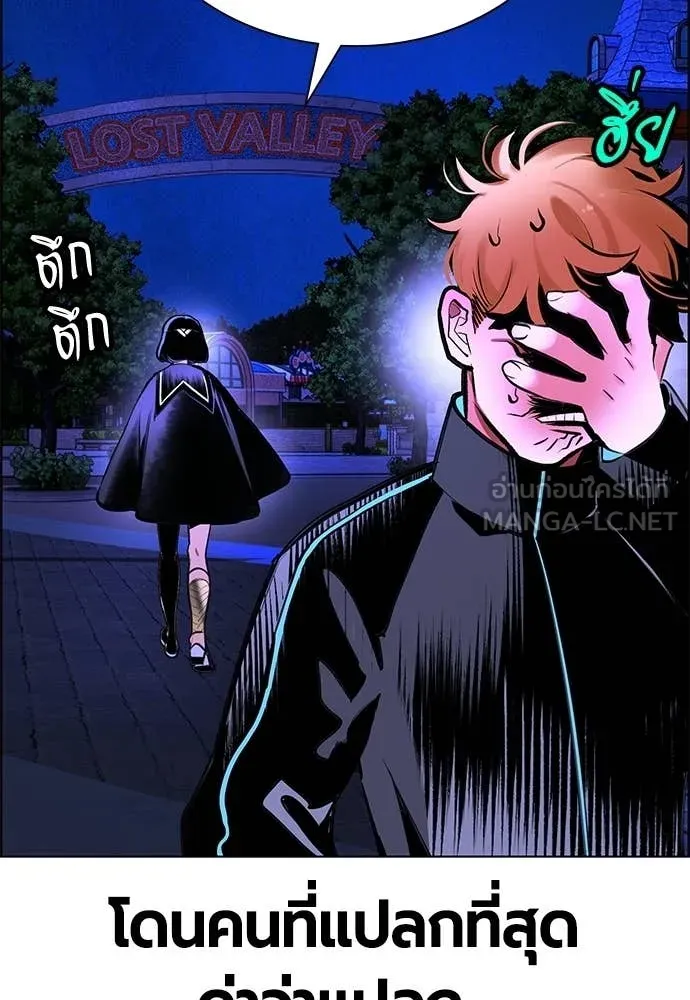 Jungle Juice ตอนที่ 184 รูปที่ 31
