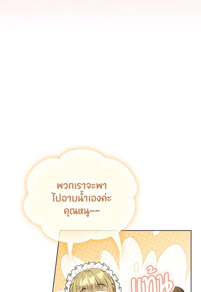 ลูกสาวตัวปลอมของท่านดยุก ตอนที่ 7 รูปที่ 14