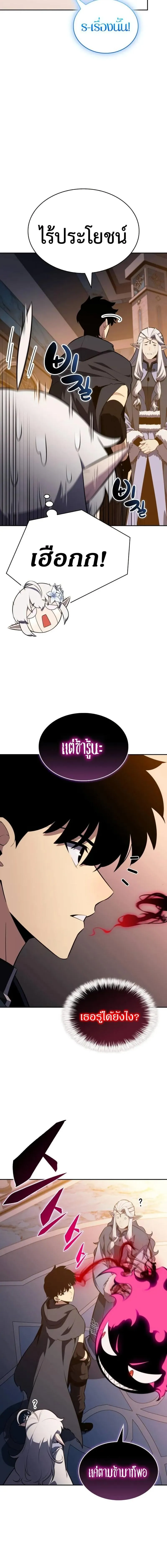 The Regressed Son of a Duke is an Assassin ตอนที่ ตอนที่ 103 รูปที่ 9