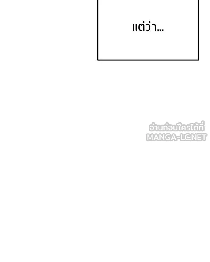 โทษที พื้นที่นี้ ตอนที่ 34 รูปที่ 74