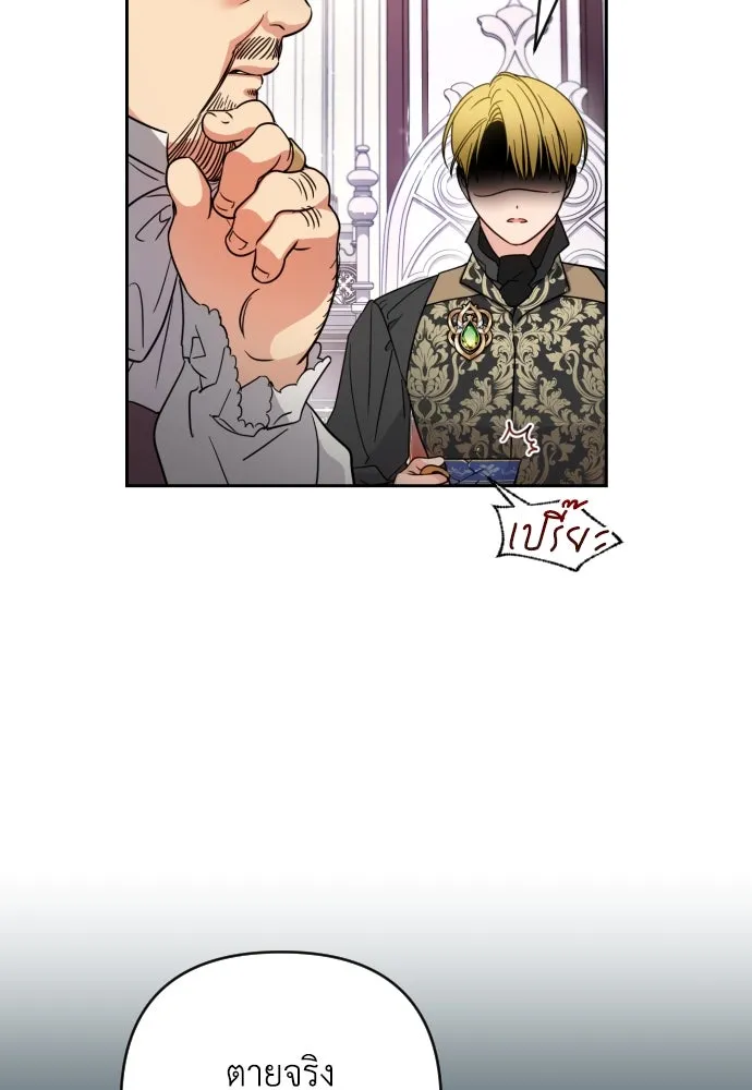 เลดี้มินต์ ตอนที่ 3 รูปที่ 20