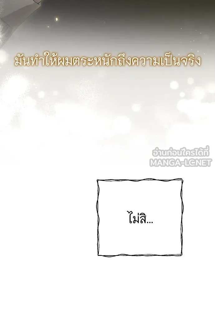 จำเลยหัวใจ ตอนที่ 78 รูปที่ 108