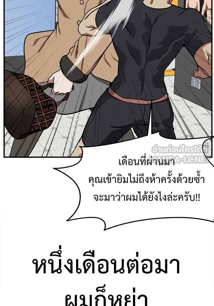 ช่วยเปลี่ยนฉันที ตอนที่ 86. เอเดน 6 รูปที่ 168