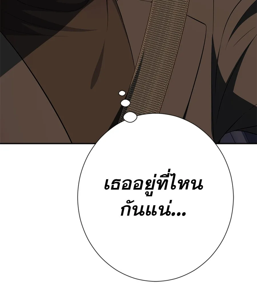 คอลเซ็นเตอร์เปลี่ยนชีวิต ตอนที่ 27 เปิดโปง รูปที่ 119