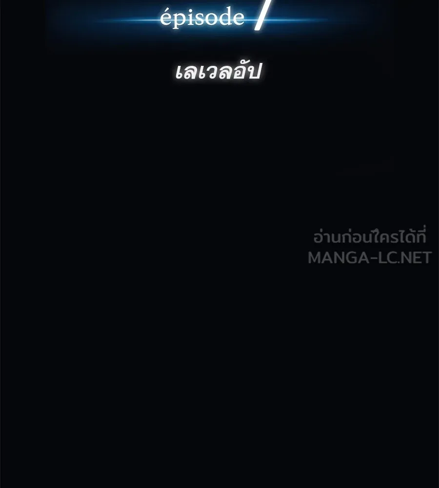 คอลเซ็นเตอร์เปลี่ยนชีวิต ตอนที่ 7 เลเวลอัป รูปที่ 27