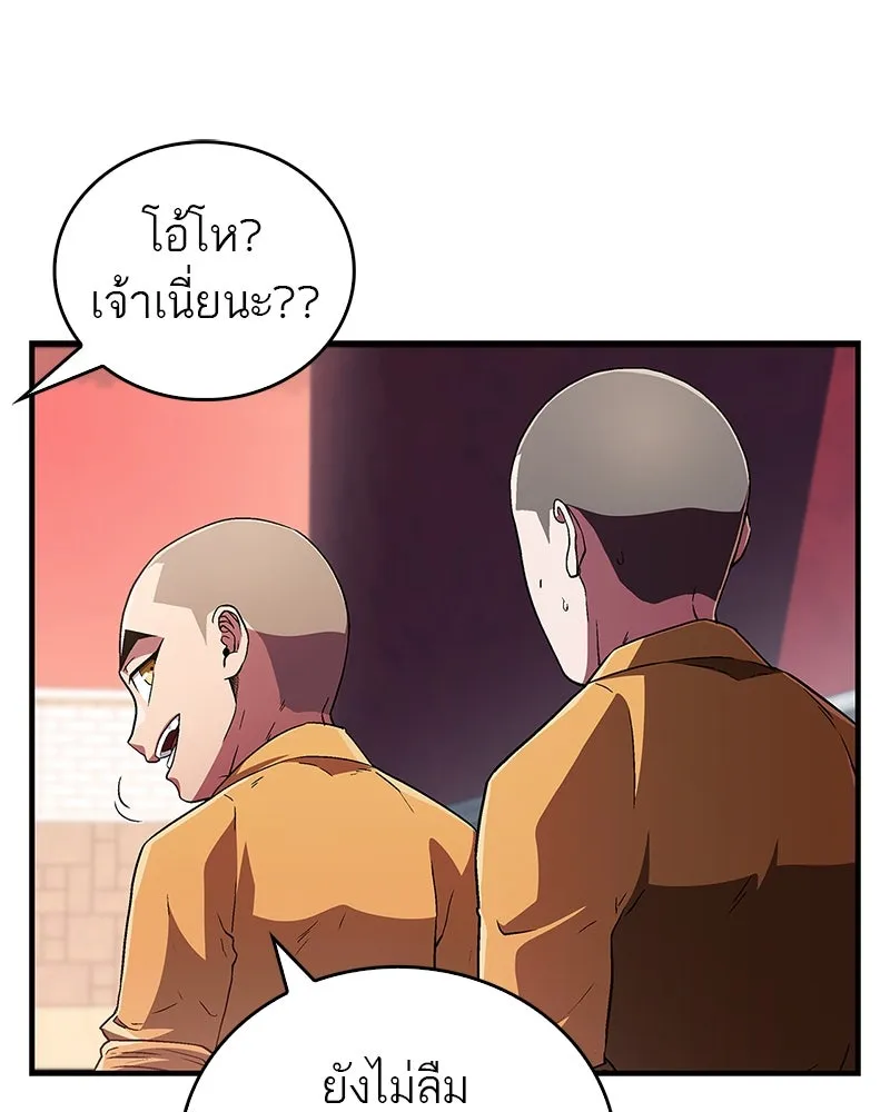 สุดยอดเทรนเนอร์แห่งยุทธภพ ตอนที่ 11 ถ้าท่านยอมแพ้ แล้วพ่อท่านล่ะ รูปที่ 56