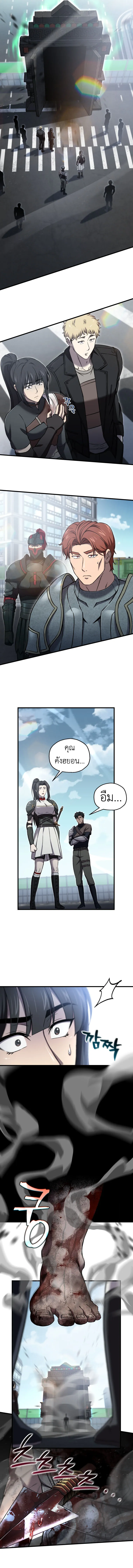 Solo Resurrection ตอนที่ ตอนที่ 55 รูปที่ 12