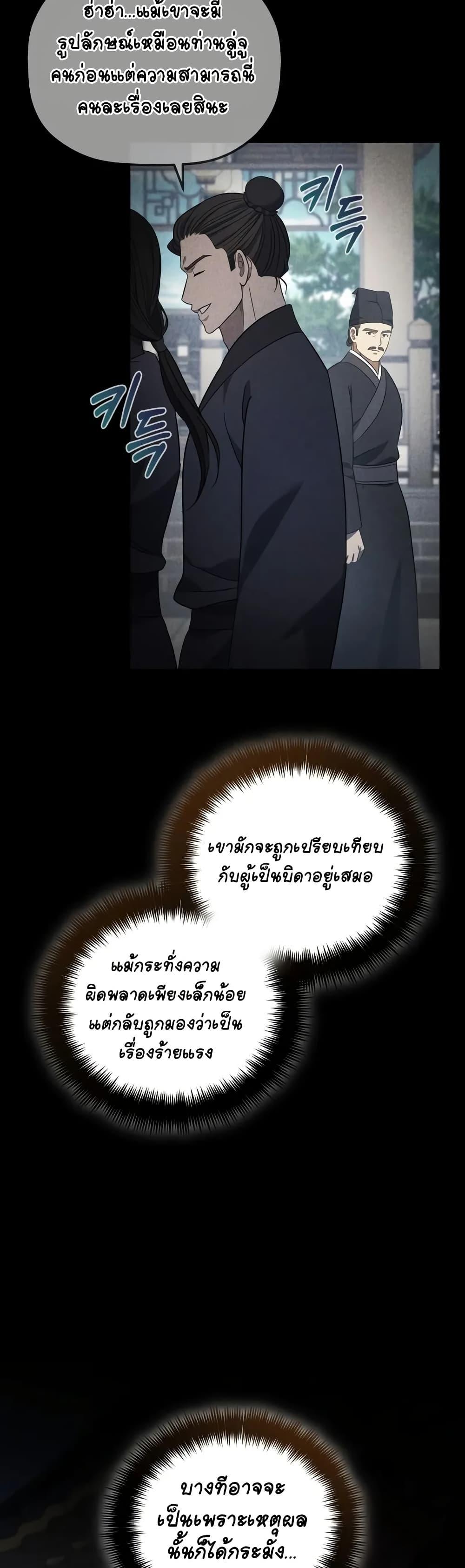 Manga-lc-com อ่านมังงะ อ่านการ์ตูน ออนไลน์ ฟรี The Youngest Son of the Eunhae Merchant ตอนที่ 1 2 3 4 5 6 7 8 9 10 11 12 13 14 ฟรี ไม่มีโฆษณา Manga-lc - อ่าน มังงะ อ่าน การ์ตูน ออนไลน์ อ่านมังงะ ฟรี