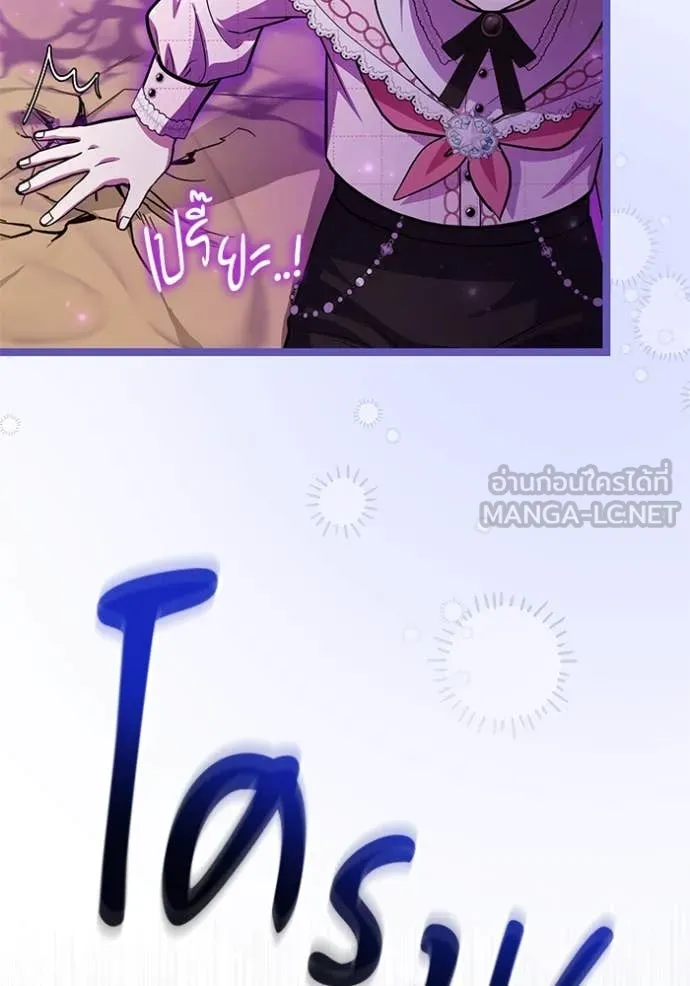 ป๊ะป๋าขา หนูลาแล้ว ตอนที่ 59 รูปที่ 31