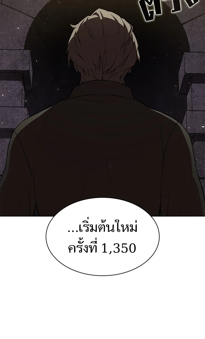 ผู้เล่นขั้นเทพแห่งหอคอยฝึกสอน ตอนที่ 02 รูปที่ 35