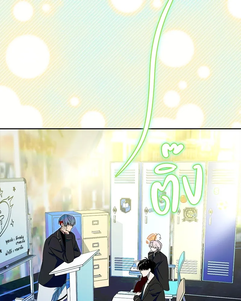 ย้อนเวลามาเป็นมักเน่ ตอนที่ 17 รูปที่ 58