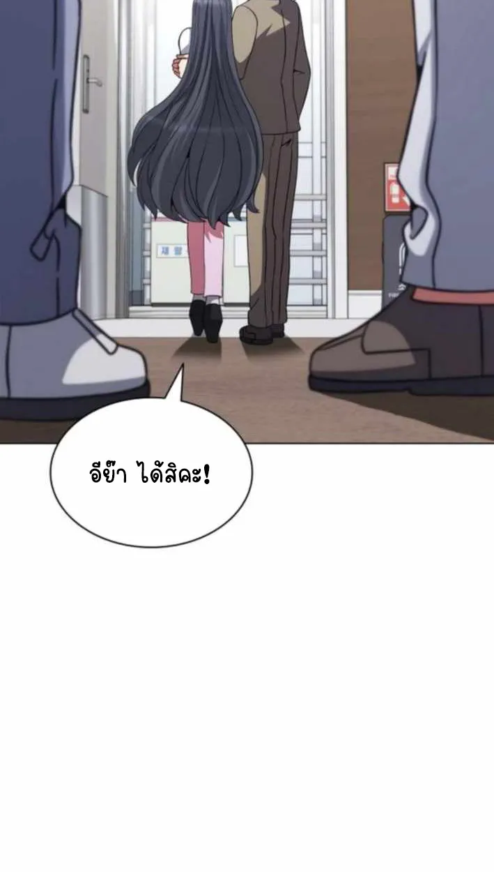 Part-Time Grim Reaper ตอนที่ ตอนที่ 31 รูปที่ 122