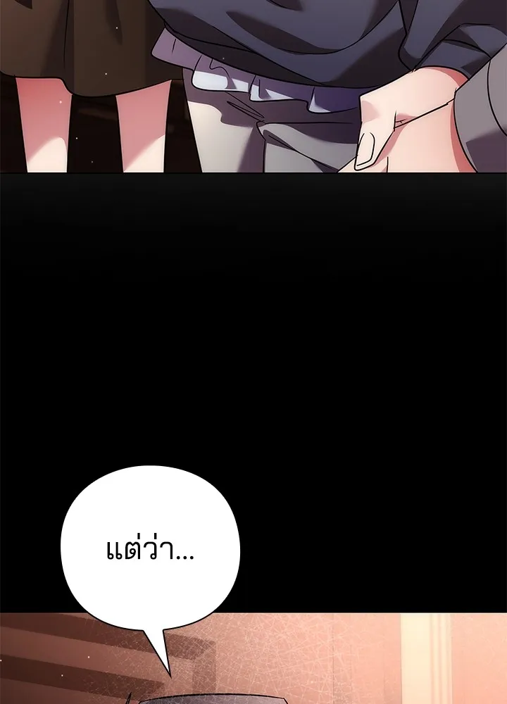 คืนแห่งโทแกบี ตอนที่ 41 รูปที่ 44