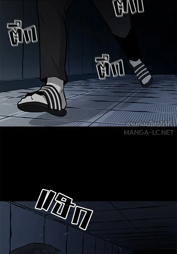 เลวฟาดเลว ตอนที่ 13 รูปที่ 3