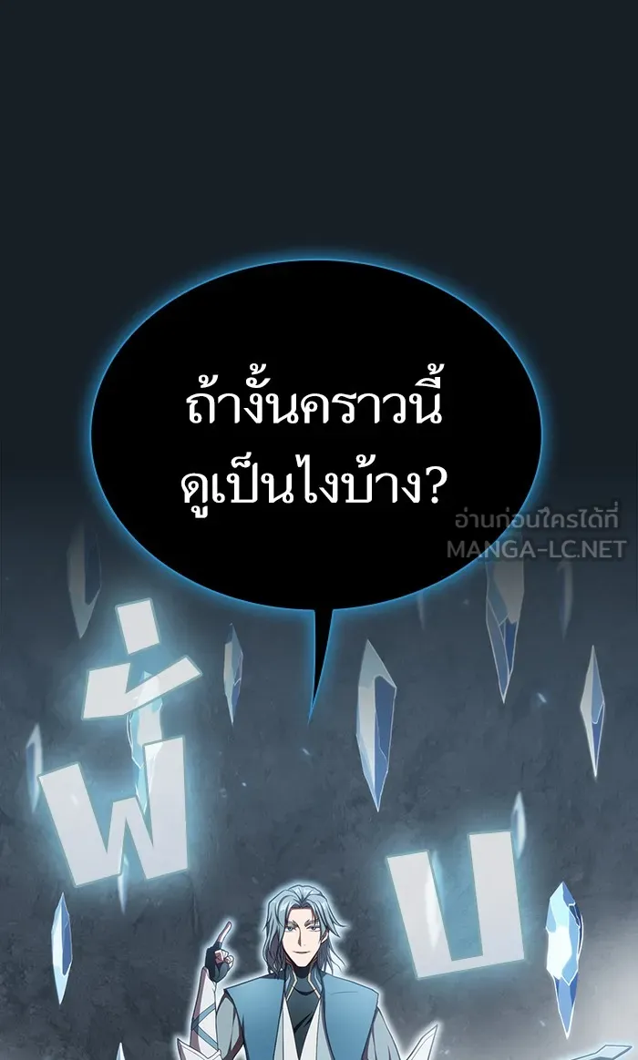 ผู้เล่นขั้นเทพแห่งหอคอยฝึกสอน ตอนที่ 101 รูปที่ 81