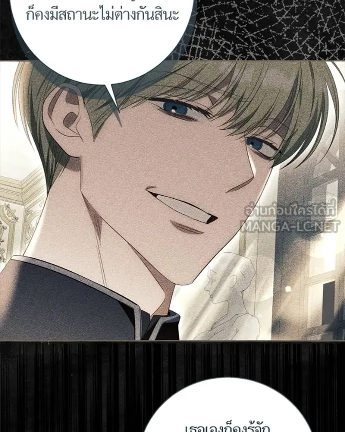 นึกว่าเป็นอิเซไค ตอนที่ 99 รูปที่ 103