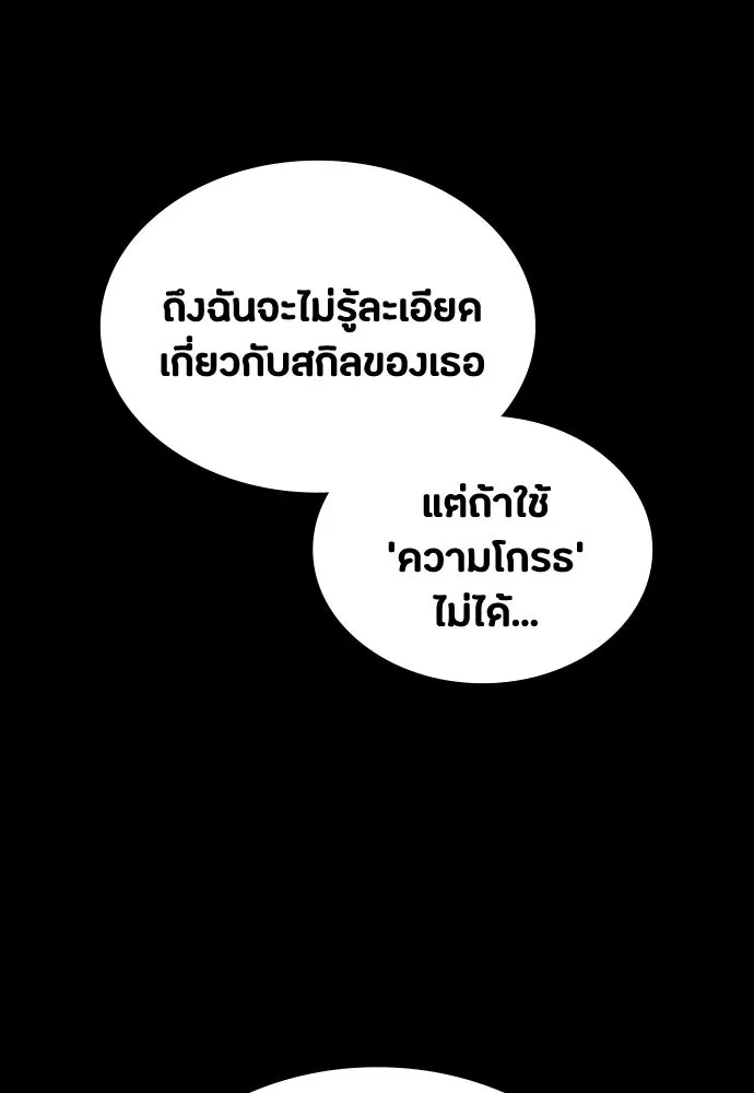 มือสังหารพันธุ์อมตะ ตอนที่ 70 รูปที่ 65