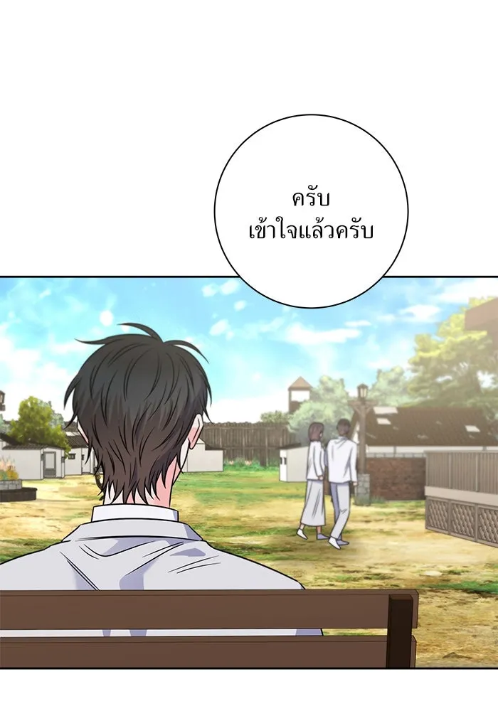 แด่ความเกลียดชัง ตอนที่ 52 รูปที่ 59