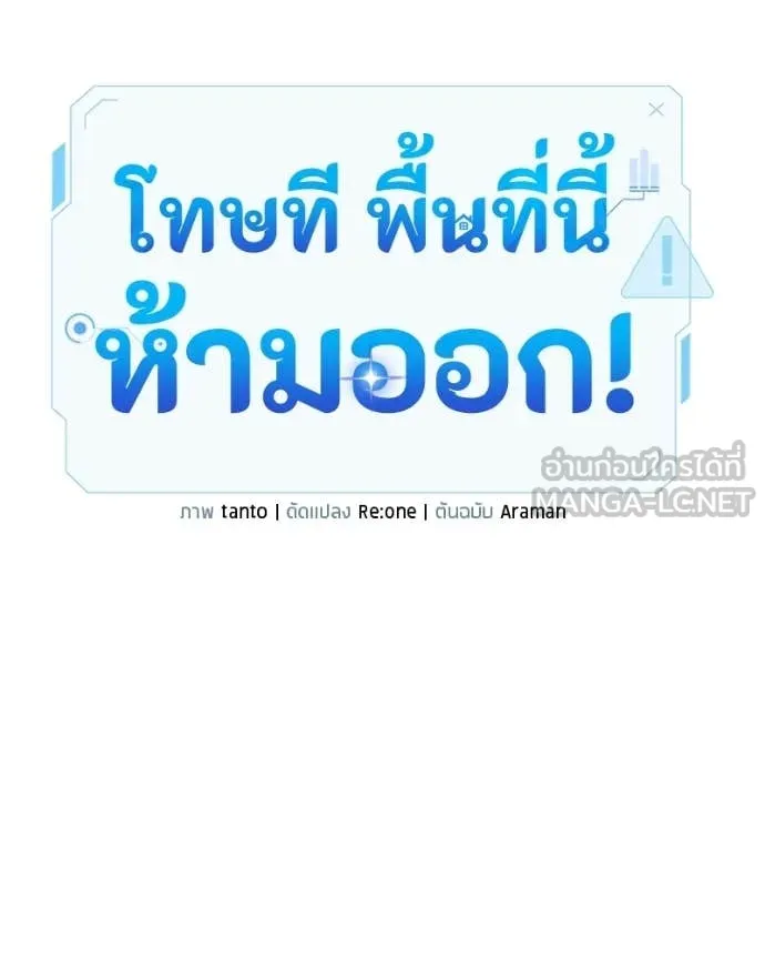 โทษที พื้นที่นี้ ตอนที่ 69 รูปที่ 52