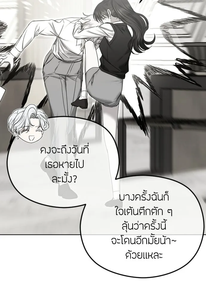 วิธีหนีตายจากนิยายโรคจิต ตอนที่ 112 รูปที่ 167
