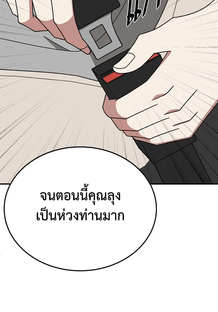 ช่วยเปลี่ยนฉันที ตอนที่ 326. ซีซัน 3 ฮยอนยอจู 21 รูปที่ 65
