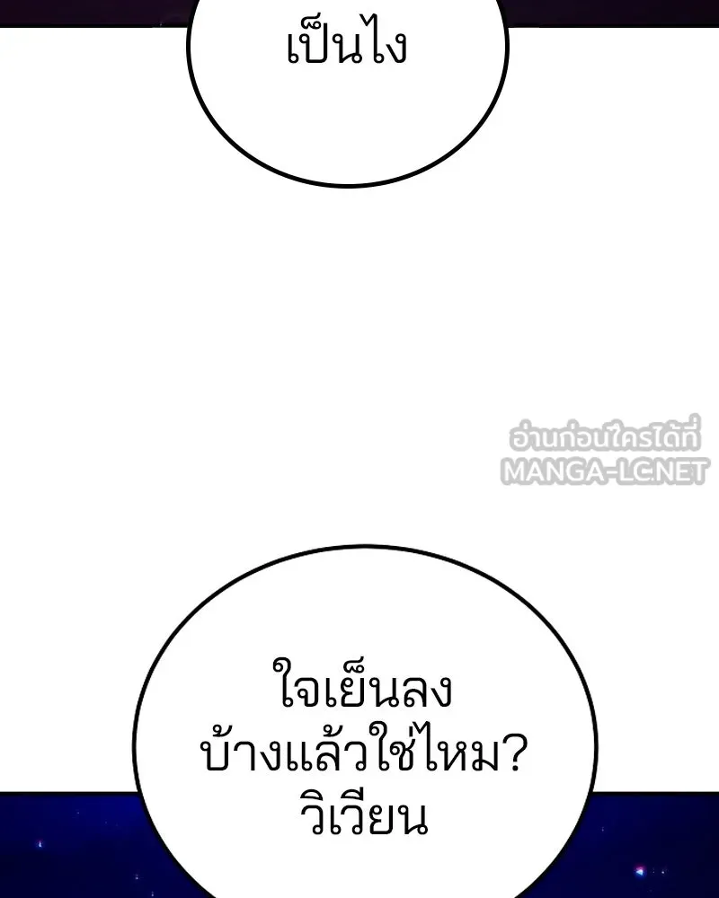 Player ตอนที่ 198 รูปที่ 18