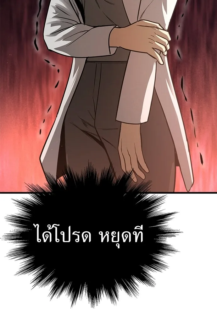 ผู้คุมหมายเลข 0 ตอนที่ 37 รูปที่ 103