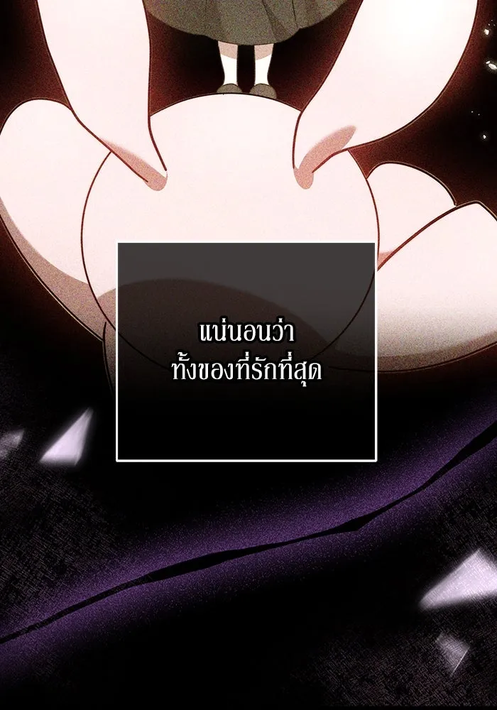 ละลายรักให้ล้นใจ ตอนที่ 50 รูปที่ 68