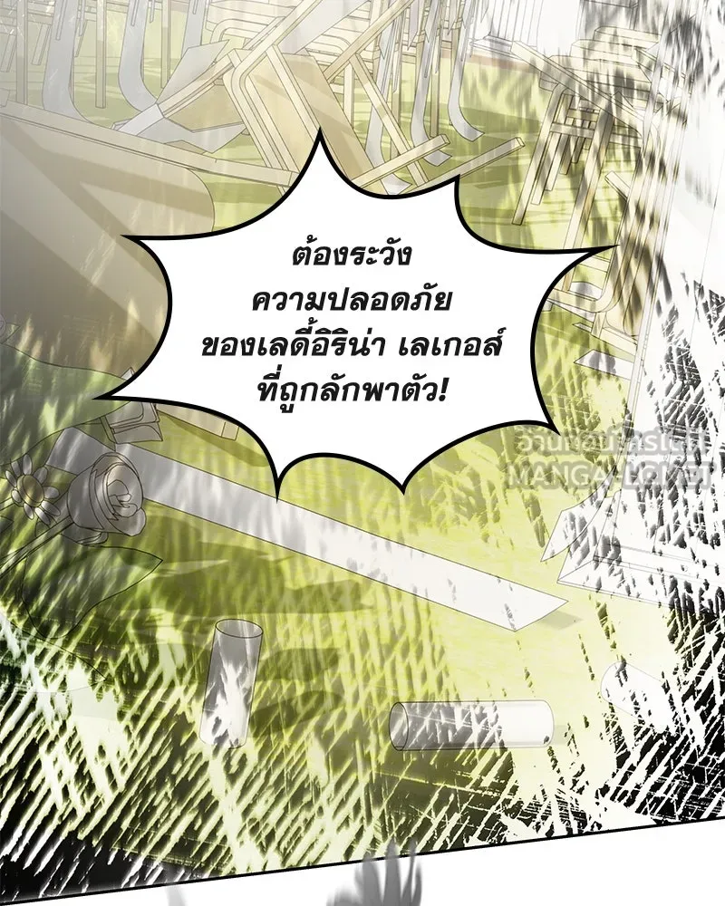 ขอบคุณที่หักหลัง ตอนที่ 24 รูปที่ 3