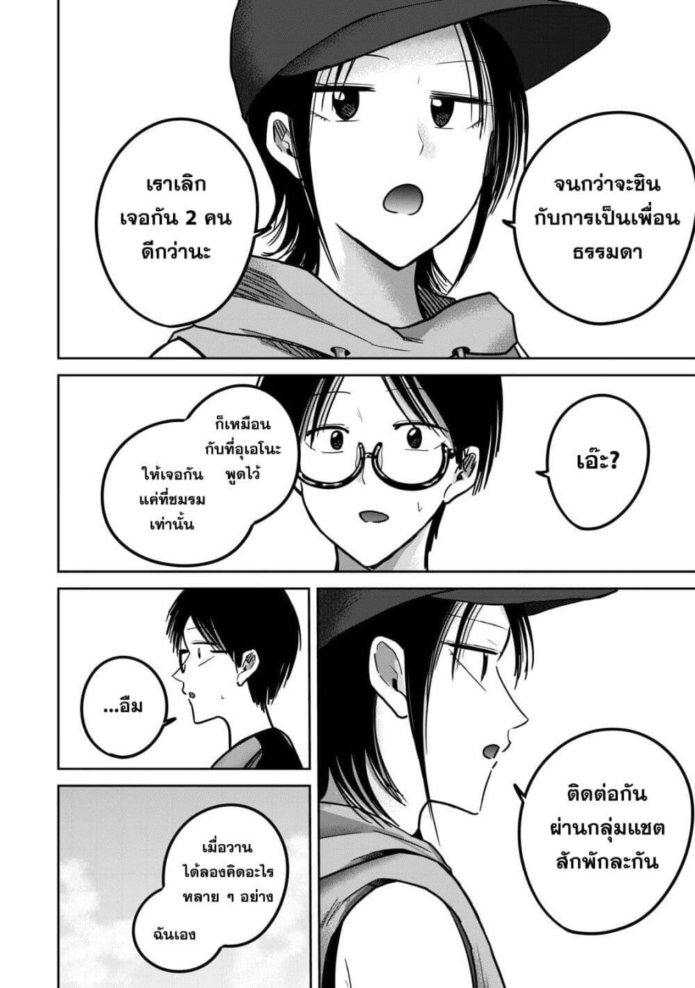 Manga-lc-com อ่านมังงะ อ่านการ์ตูน ออนไลน์ ฟรี Ueno-kun wa kaihatsu-zumi ตอนที่ 1 2 3 4 5 6 7 8 9 10 11 12 13 14 ฟรี ไม่มีโฆษณา Manga-lc - อ่าน มังงะ อ่าน การ์ตูน ออนไลน์ อ่านมังงะ ฟรี