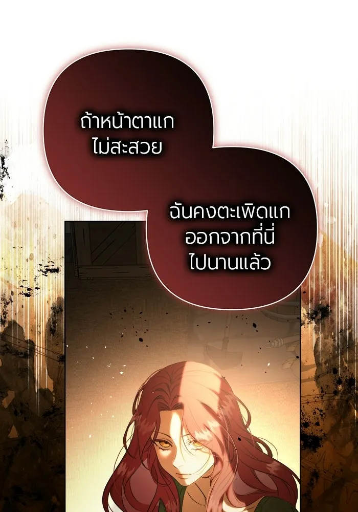 แด่ดยุกผู้สมบูรณ์แบบ ตอนที่ 1 รูปที่ 40