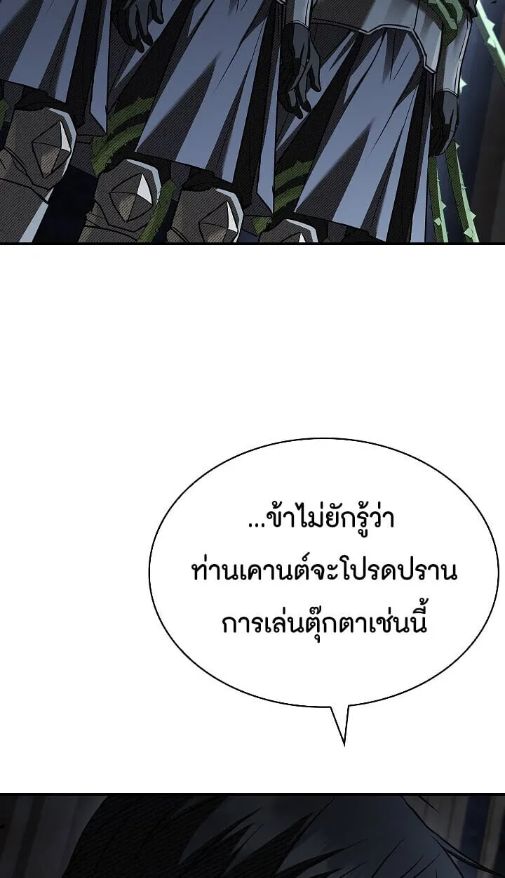 Night of the Soulless Heathens ค_ำค_นแห_งคนนอกร_ตไร_ว_ญญาณ ตอนที่ ตอนที่ 54 รูปที่ 103