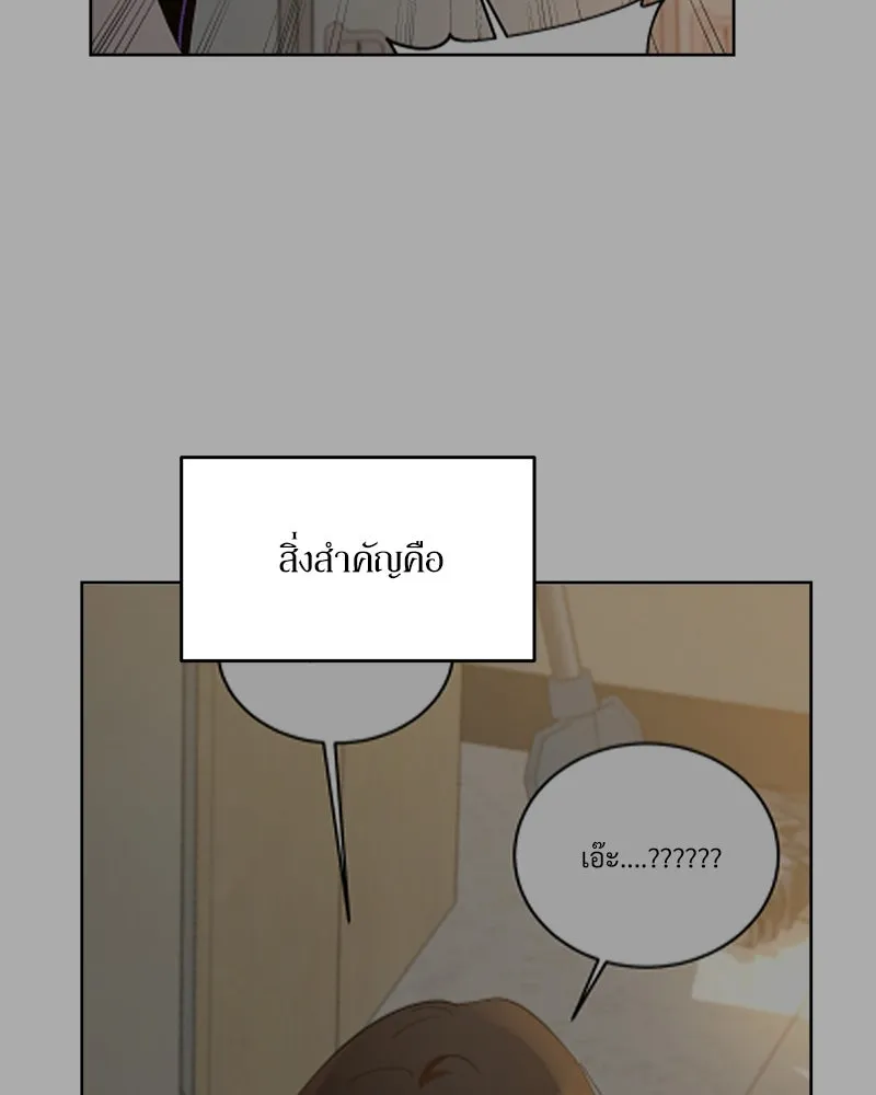 Pyramid Game เกมพีระมิด ตอนที่ 71 รูปที่ 31