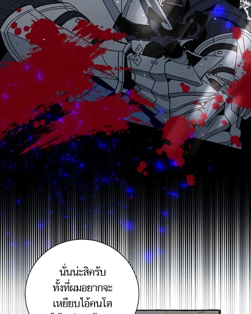 นึกว่าเป็นอิเซไคธรรมดา ตอนที่ 65 รูปที่ 88