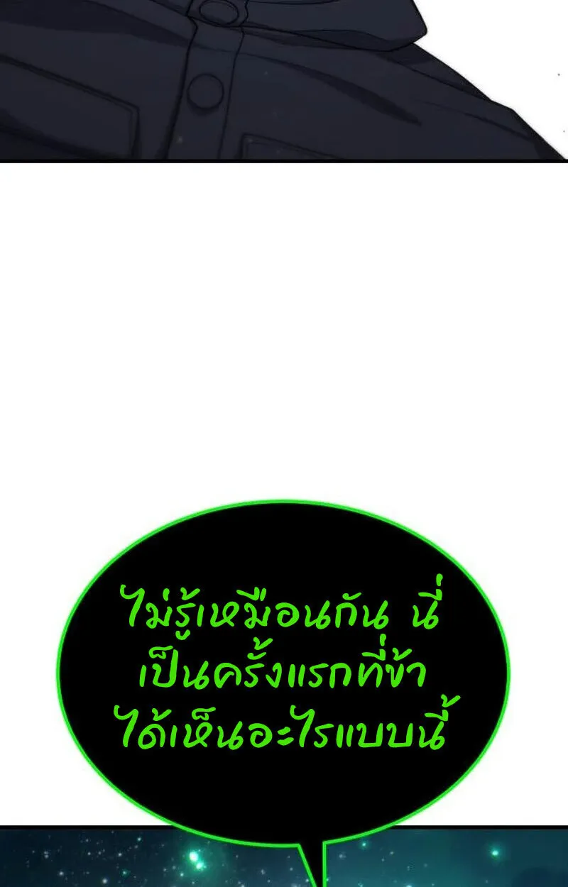 Expelled Hero Is Too Strong ฮ_โร_ผ_แข_งแกร_งถ_กไล_ออกจากก_ลด_อ_นด_บหน_ง ตอนที่ ตอนที่ 50 รูปที่ 18