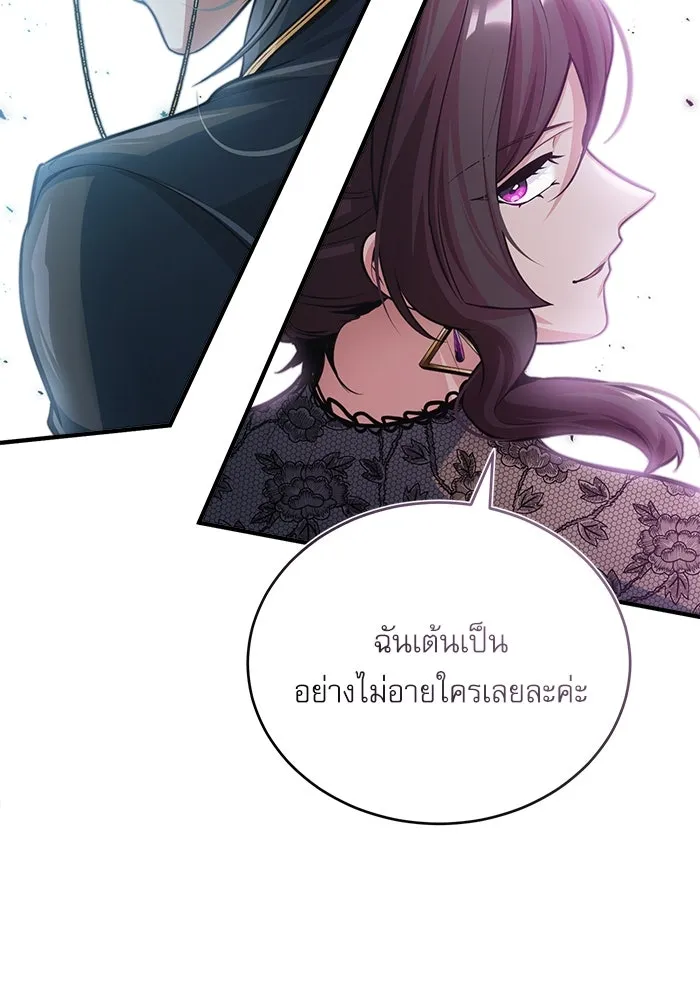 ศาสตราจารย์จำเป็นแห่งอะคาเดมี ตอนที่ 35 รูปที่ 127