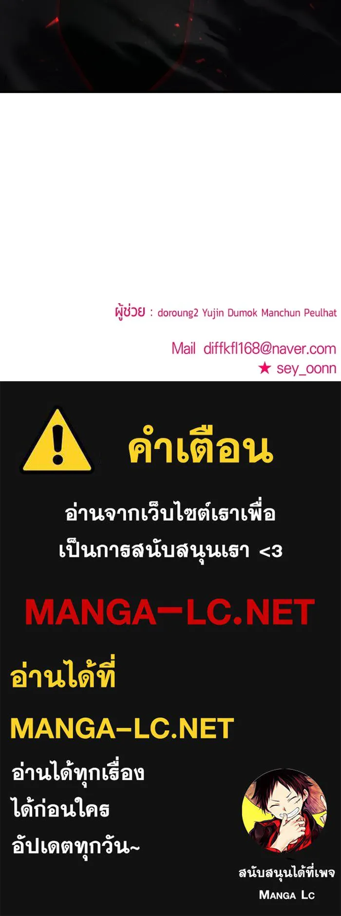 วายร้ายก็อยากมีรัก ตอนที่ 55 รูปที่ 210