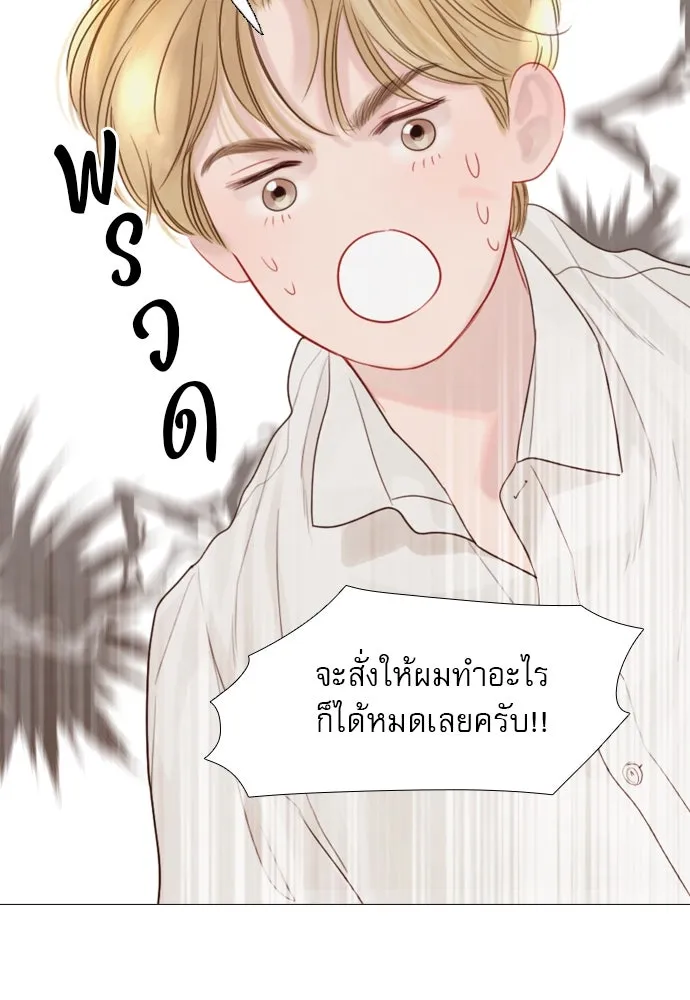 ถ้าไม่ร้อง ก็จงอ้อนวอนซะ ตอนที่ 9 รูปที่ 79