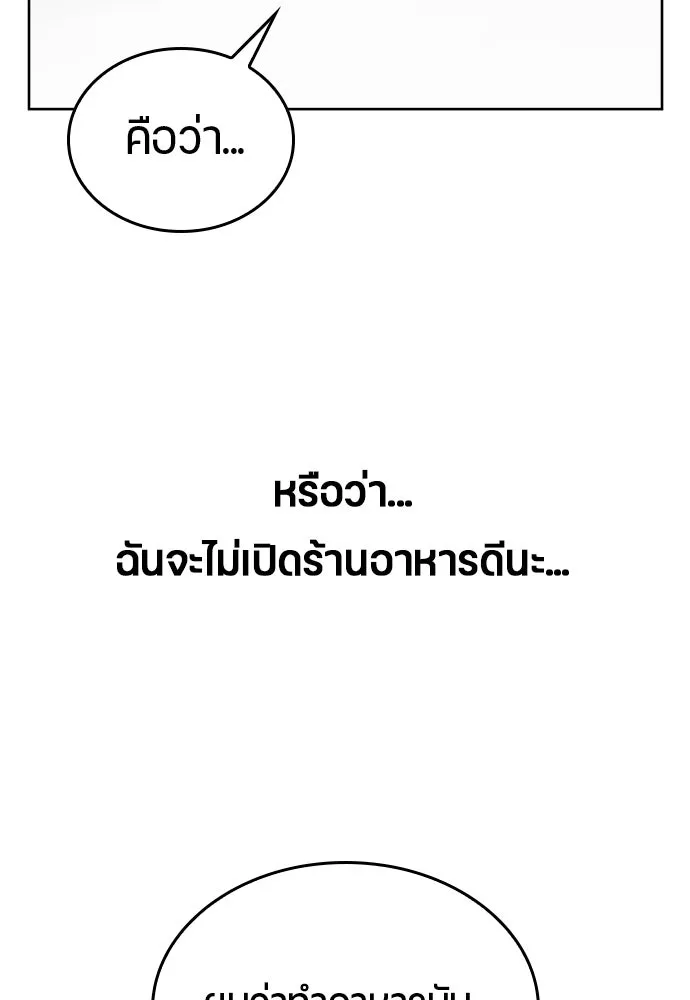 ตั้งแคมป์ฮีลใจในต่างโลก ตอนที่ 2 รูปที่ 140