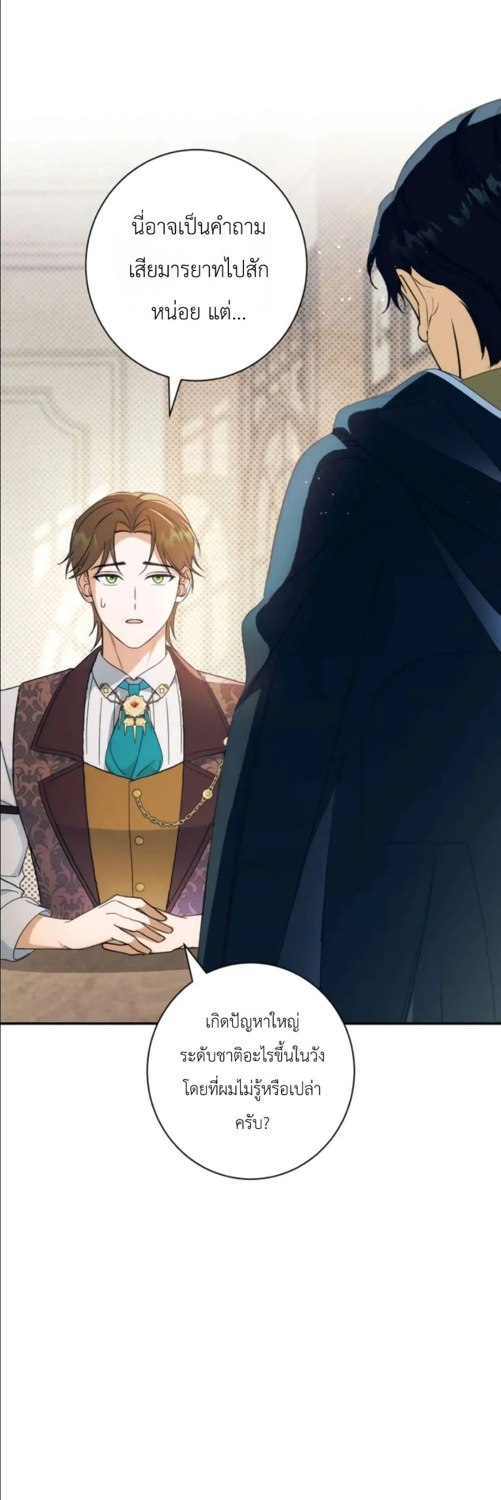 Manga-lc-com อ่านมังงะ อ่านการ์ตูน ออนไลน์ ฟรี Dating the Emperor in Secret, but I Don’t Know About It ตอนที่ 1 2 3 4 5 6 7 8 9 10 11 12 13 14 ฟรี ไม่มีโฆษณา Manga-lc - อ่าน มังงะ อ่าน การ์ตูน ออนไลน์ อ่านมังงะ ฟรี