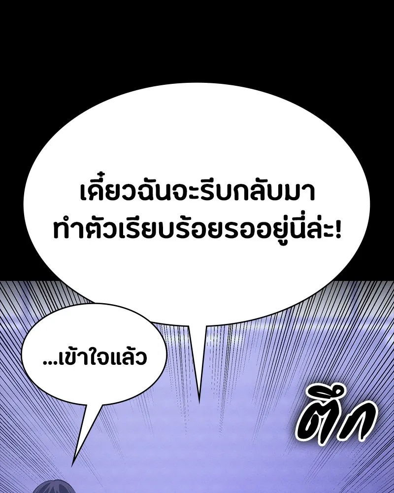 มือสังหารพันธุ์อมตะ ตอนที่ 8 รูปที่ 131