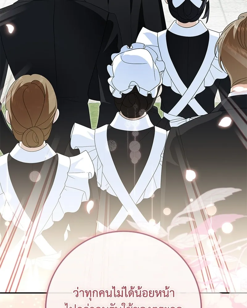 ดัชเชสเชลย ตอนที่ 43 รูปที่ 55