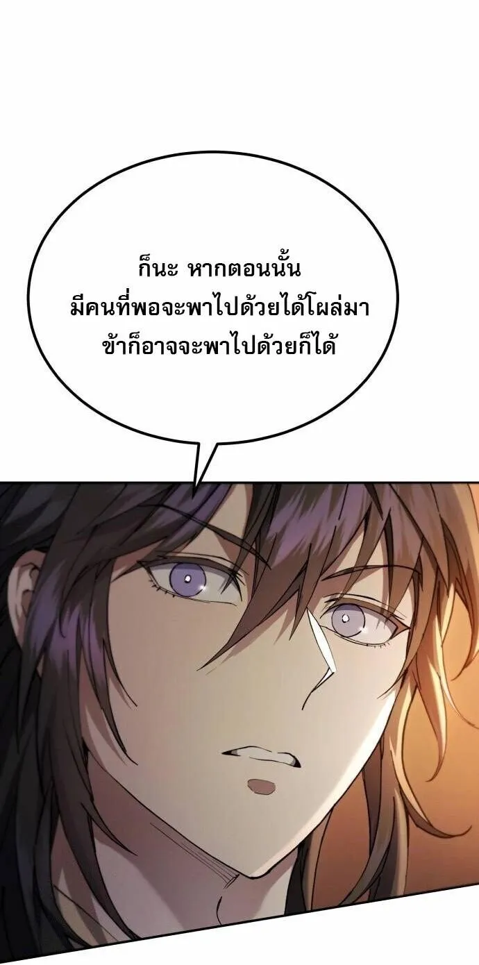 The Heavenly Demon Wants a Quiet Life มารสวรรค_ผ_แสวงหาความสงบ ตอนที่ ตอนที่ 73 รูปที่ 57