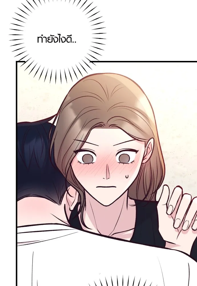 รักกันคนละครึ่งทาง ตอนที่ 43 รูปที่ 53